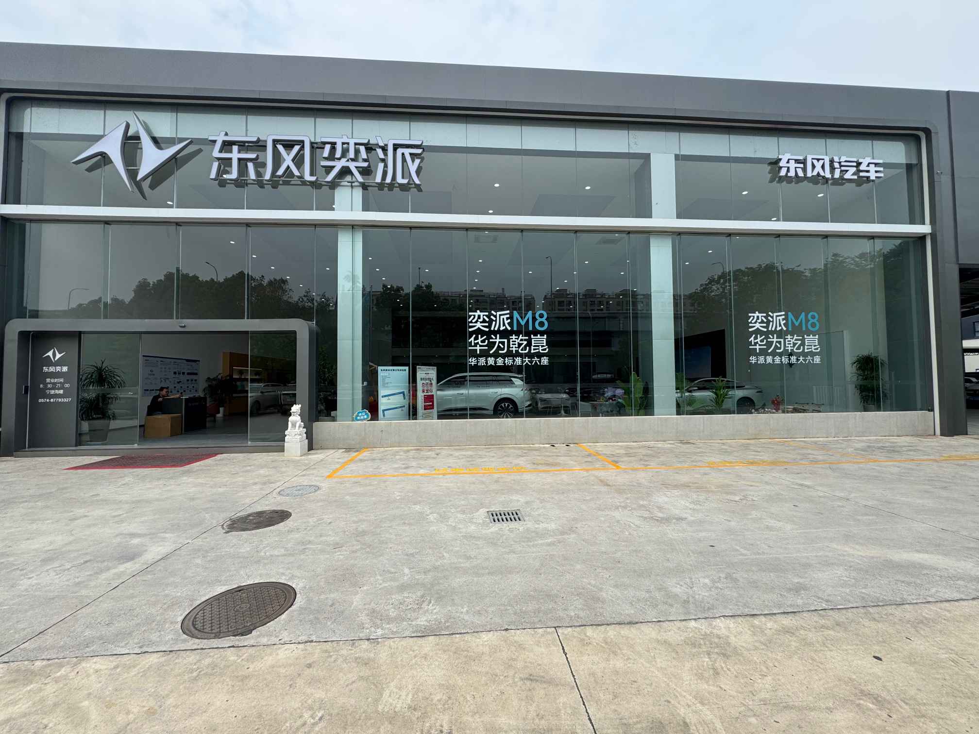 宁波